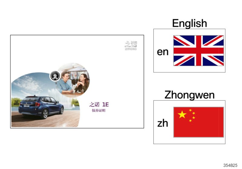 Service Booklet, Zinoro