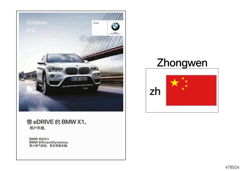 Owner's handbook F49 hybrid