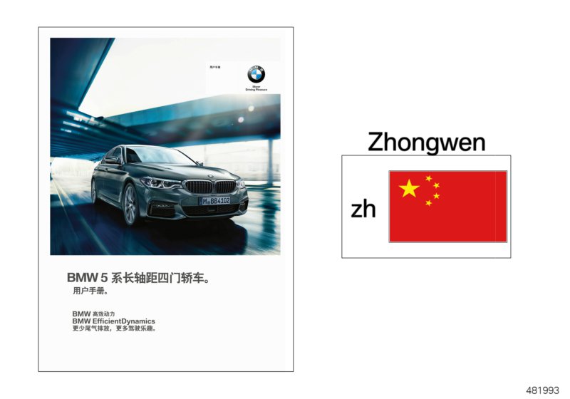 Owner's Handbook G38